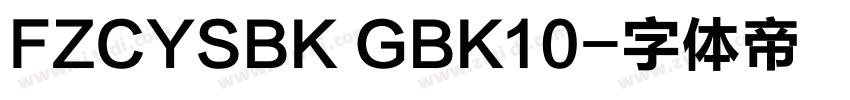 FZCYSBK GBK10字体转换